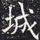 城
