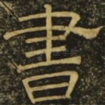书