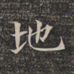 地