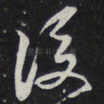 后
