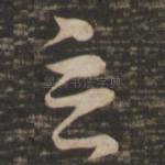言