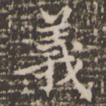 义