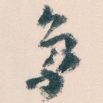 象