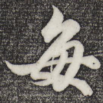 每