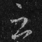 云