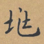 兆