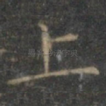 上