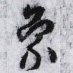 象