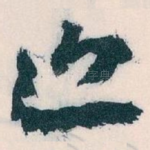 近