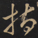 指