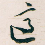 適