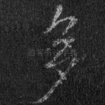 多