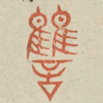 雠