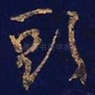 头