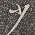 少