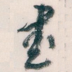 書