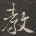 教