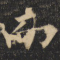 而