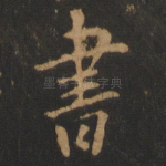 书