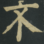 不