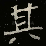 其