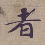 者