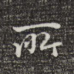 所