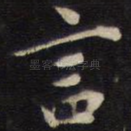 言
