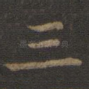 三
