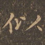 似