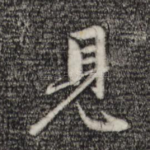 见