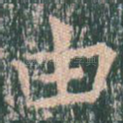 由