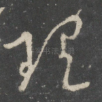 理