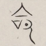 命