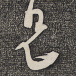 兄