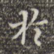 于