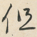 但