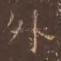 外