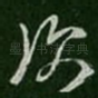 次