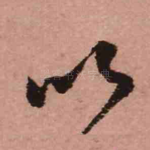 以