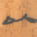 以