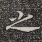 之