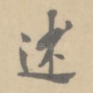 述