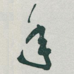 年