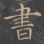 书