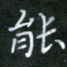 能