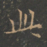此