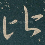 比
