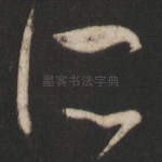 所