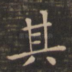 其